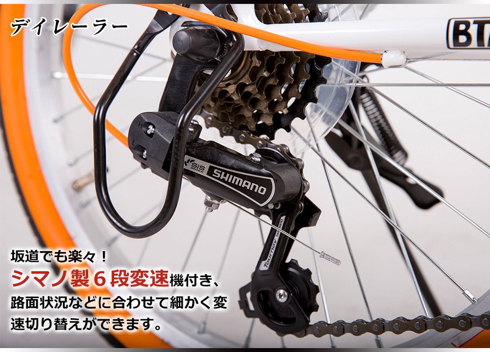 Amazon | (BTM)折りたたみ自転車 自転車 20インチ シマノ6段変速 カゴ